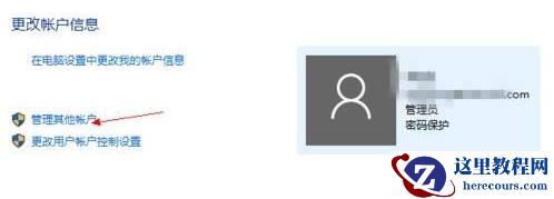 Win10文件可能不是最新版本请重新输入凭据以再次开始同步处理方法