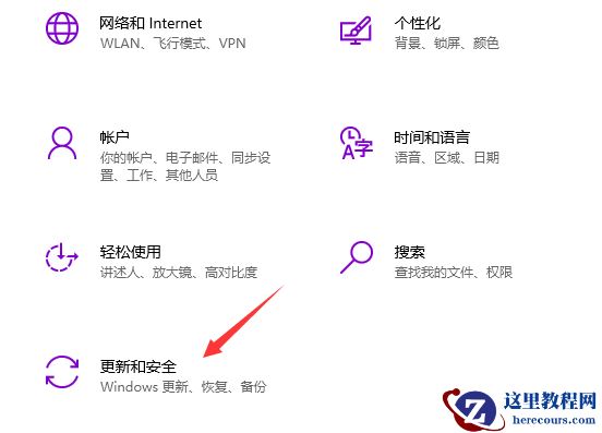 Win10系统如何进行更新？Win10系统更新方法
