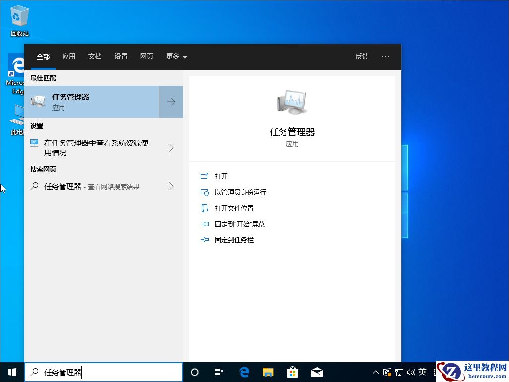 Win10 1909系统怎么关闭防火墙？防火墙关闭步骤详解