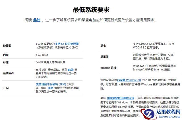 Win10系统自带的备忘录在哪打开？Win10备忘录怎么固定在桌面？