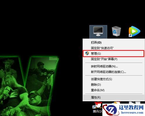Win10英特尔显卡设置图标不见了该怎么办？