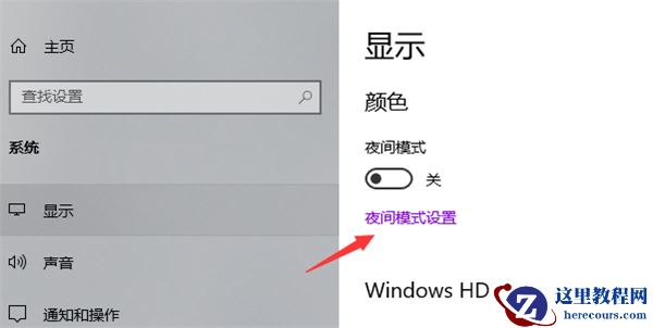 Win10电脑亮度调节按钮怎么显示出来？