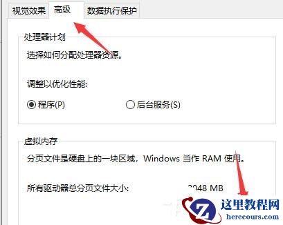 Win10电脑启动应用闪退并显示outofmemory怎么办？