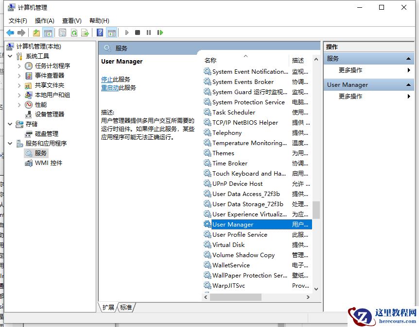 Win10专业版开始菜单点击无效怎么办？