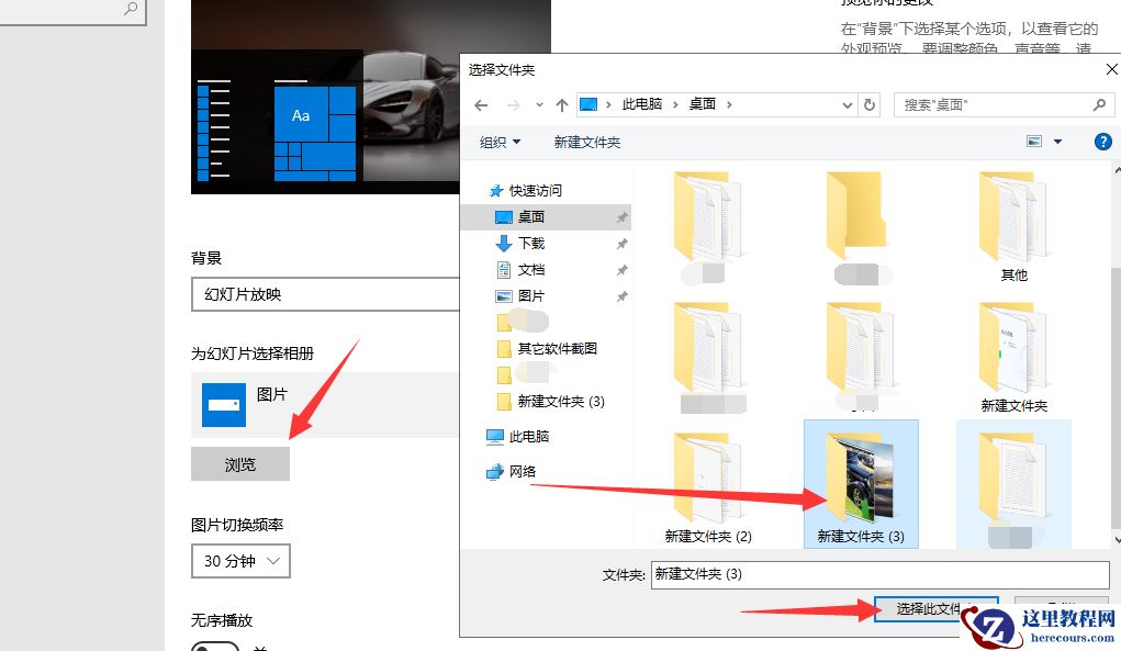 如何在win10电脑正在使用的主题中添加桌面背景图片？