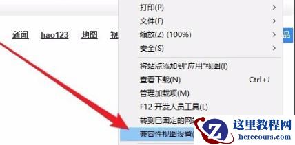 Win10兼容模式设置在哪?Win10兼容模式怎么设置?