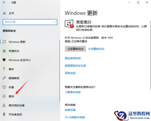 刚重装的Win10过期怎么续期？刚重装的Win10过期续期方法介绍