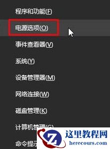 Win10专业版系统蓝屏错误代码device power state failure怎么处理？