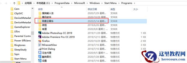 Win10电脑安装后的软件不在桌面怎么办？电脑装软件不显示到桌面图文教程
