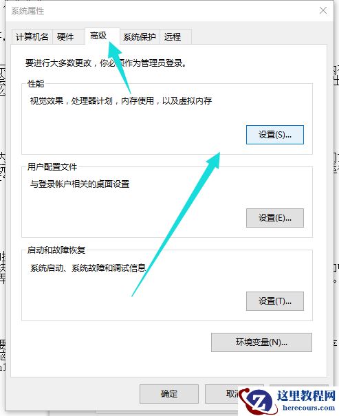 Win10专业版如何增加虚拟内存？Win10专业版增加虚拟内存的方法