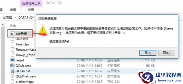 Win10电脑无法安装软件怎么办?