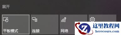 Win10开机桌面上只有磁贴，没有图标怎么回事？