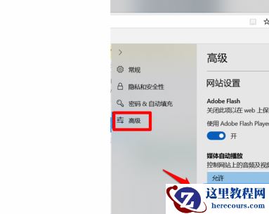 Windows10系统如何彻底关闭所有广告？