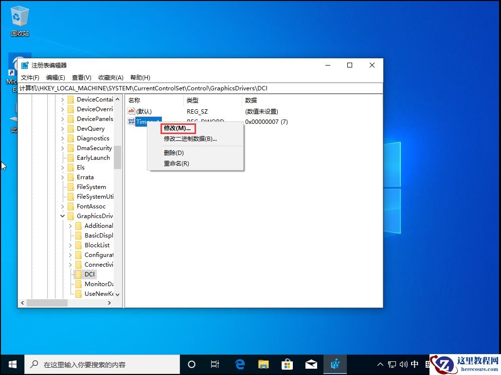 Win10 1909频繁闪屏刷新怎么办？Win10 1909频繁闪屏刷新解决方法简述