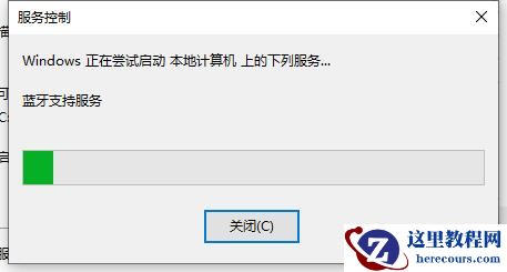 Win10蓝牙开关消失了怎么办？Win10蓝牙开关消失了的解决方法