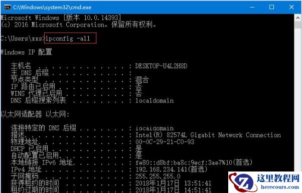 Win10网页打不开DNS配置出现临时错误怎么解决？
