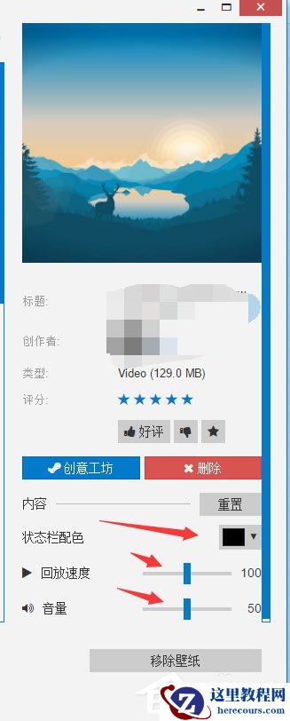 Win10 Wallpaper Engine怎么用？Win10 Wallpaper Engine使用方法