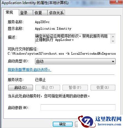 Win10系统怎么设置applocker？