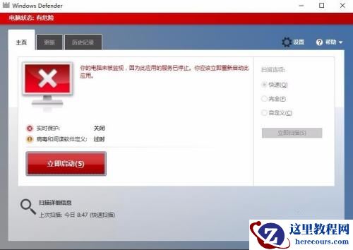 Win10实时保护老是自动开启怎么办解决？Win10自带杀毒永久关闭方法