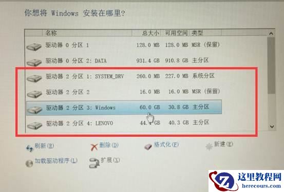 重装Win10系统无法识别固态硬盘怎么办？无法识别固态硬盘的解决方法