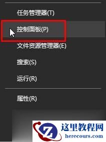 Win10系统如何禁止软件联网？Windows10系统下禁止软件联网的两种方法