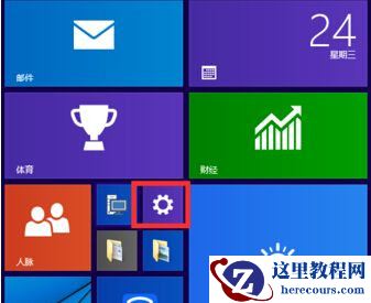 Win10怎么设置高对比度反转色？