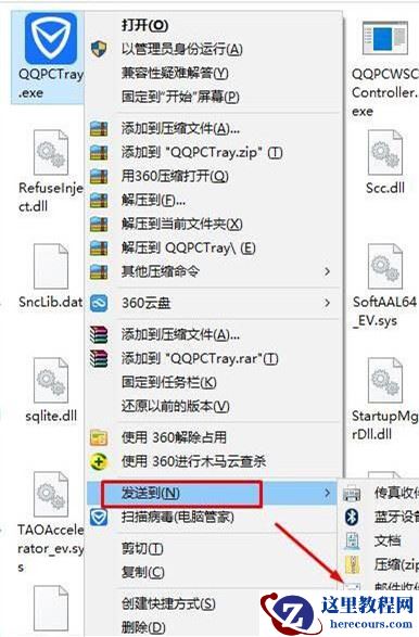 Win10系统桌面找不到腾讯电脑管家图标怎么回事？