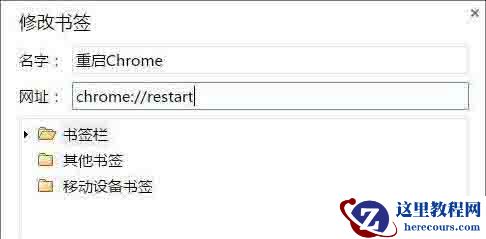 Win10电脑chrome浏览器占用内存太大怎么解决？