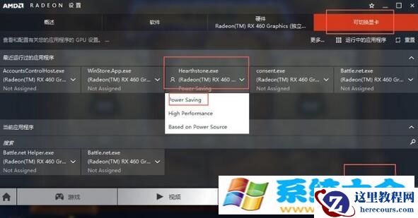 win10系统玩炉石传说黑屏有声音如何解决  2017-1
