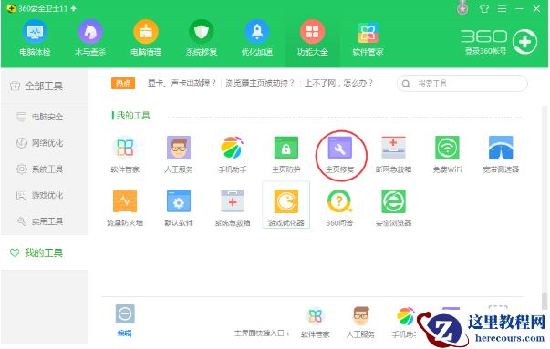Win10专业版IE如何修复？Win10专业版IE修复方法