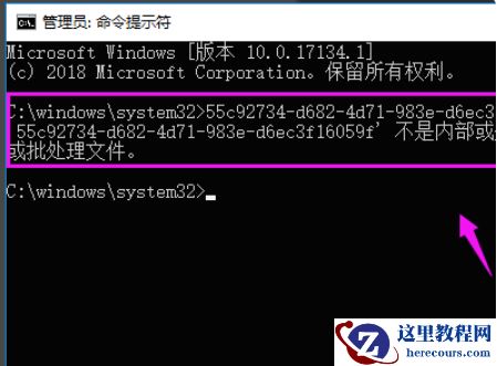 Win10专业版错误代码0xc004f025要怎么解决？