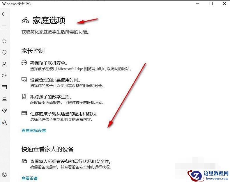 Win10X电脑操作系统需要安装杀毒软件吗？
