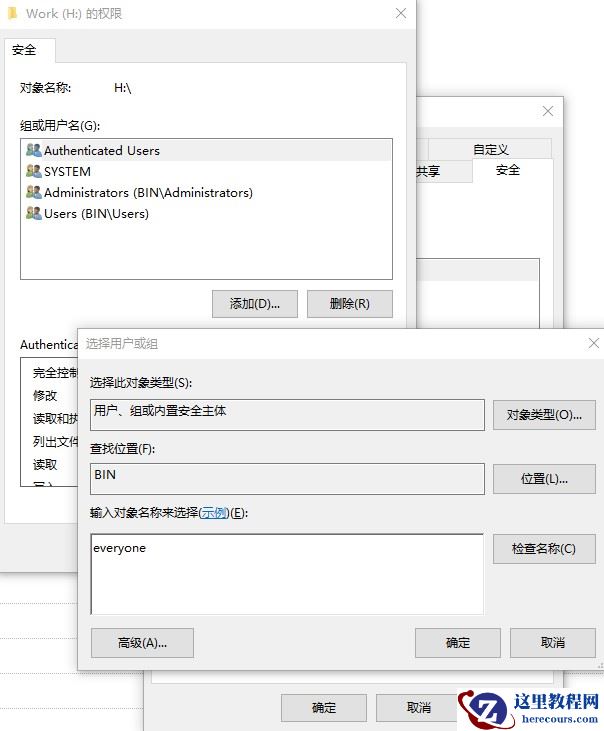 Win10磁盘拒绝访问怎么办？Win10本地磁盘拒绝访问的解决方法