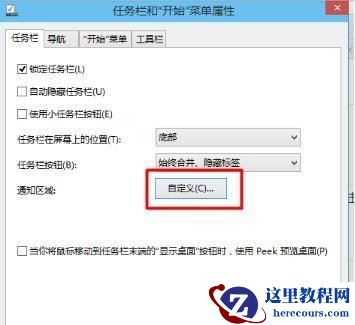 Win10电脑任务栏右下角图标重叠怎么分开？