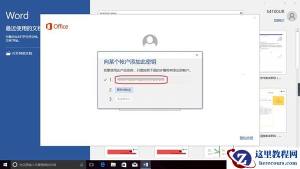 新买的电脑Win10中自带的office2016不是免费的吗，为什么还要激活？