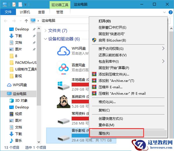 Win10电脑如怎么用自带的压缩工具来节约空间？