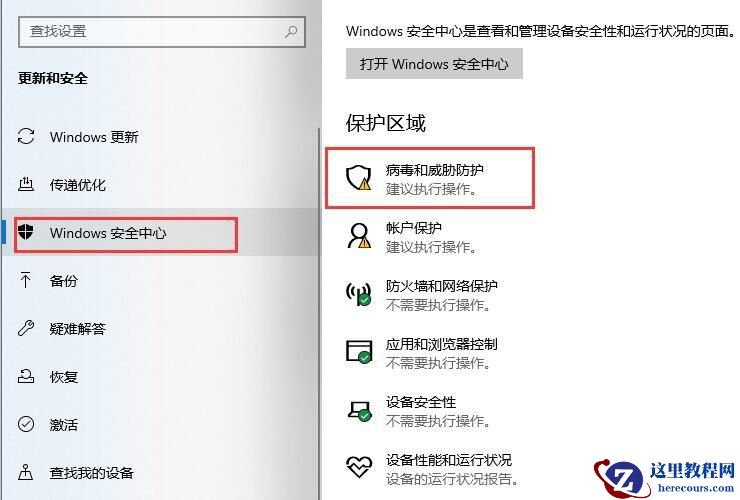 Win10专业版玩CSGO游戏总是闪退如何解决？