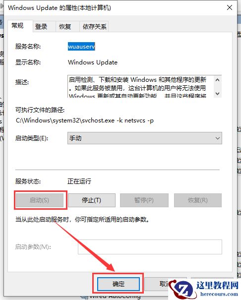 Win10最新漏洞补丁不更新怎么解决？