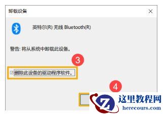 Win10笔记本电脑搜索不到蓝牙设备怎么办？