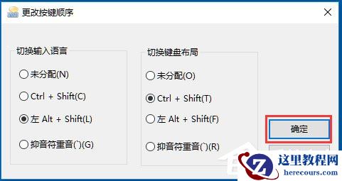 Win10系统输入法无法切换怎么办？