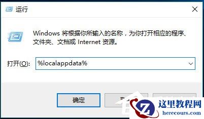 Win10 Outlook如何删除账户？Win10 Outlook删除账户的方法