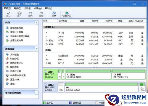 华为笔记本如何重装Win10系统？华为笔记本重装Win10系统的方法