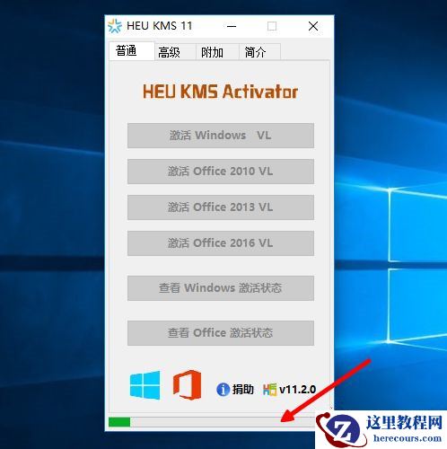 正版Win10系统重装后如何再次激活?