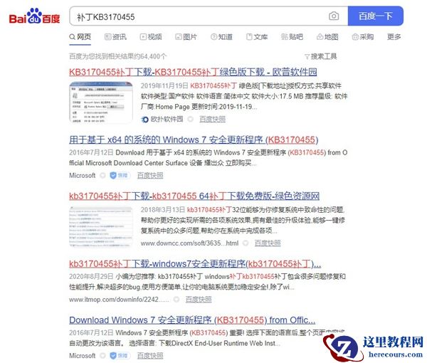 共享打印机无法连接提示0x00000bcb错误怎么解决?