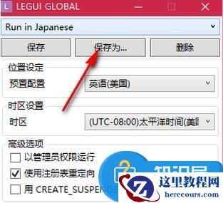 Win10系统运行战地3时出现乱码怎么办 如何正确解