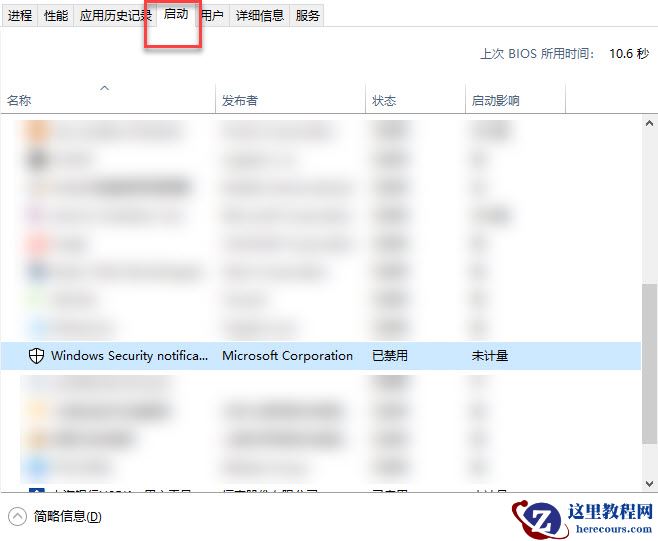 Win10 20H2自带的杀软Windows Defender怎么关闭？