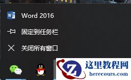 Windows10怎么关闭“显示最近打开的项”？