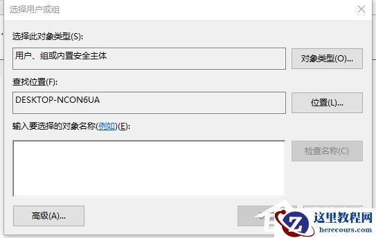 Win10电脑在删除文件时提示需要trustedinstaller权限怎么办？
