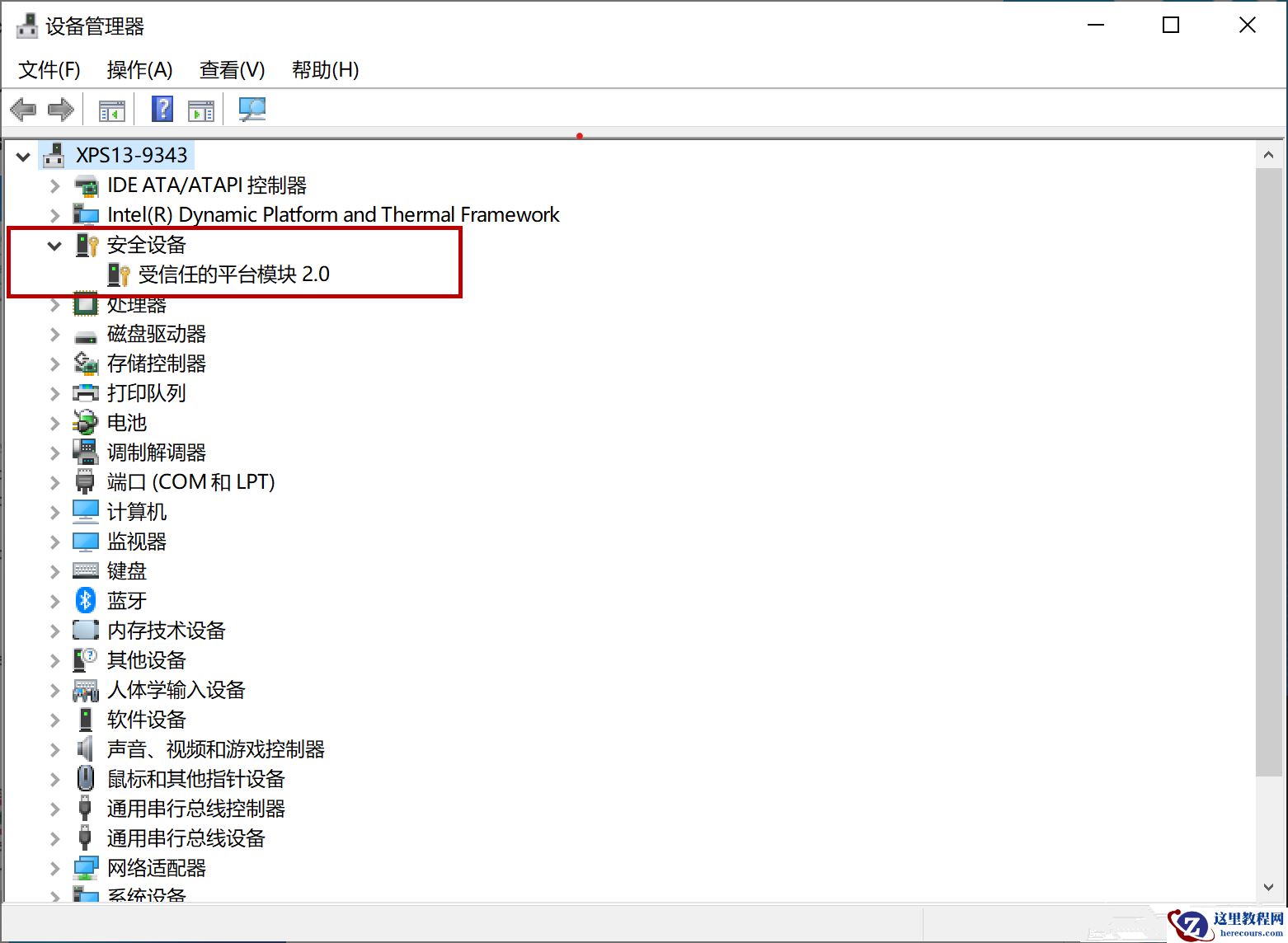 Win10电脑TPM版本怎么看？Win10查看电脑TPM版本教程