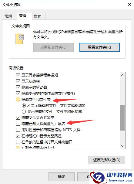 Win10专业版系统文件夹选项在哪里？